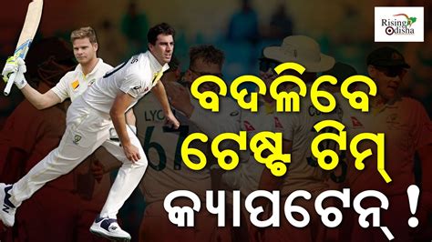 Ind Vs Aus 3rd Test Steve Smith To Replace Pat Cummins As Australia