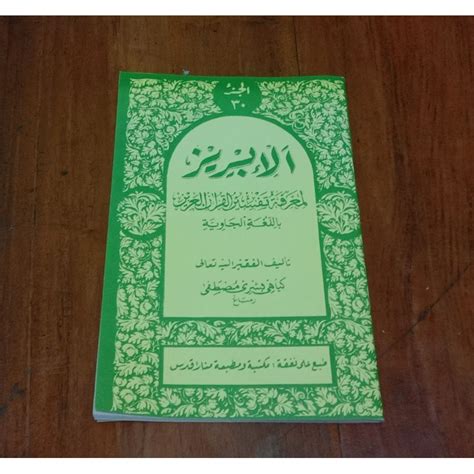 Jual COD Tafsir Ibriz Arab Pegon Tafsir Al Ibriz Juz 1 30 Tafsir Jawa