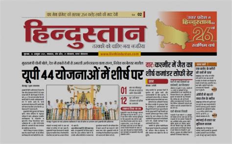 top  hindi newspapers  india ginger media group
