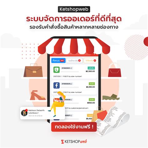 เผยเคล็ดลับขายออนไลน์ให้ปัง 2022 ให้ทำแบบนี้ Taokae Mai