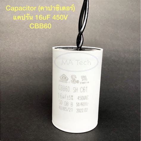 Capacitor Uf V Ac Motor Run Capacitor Uf Vac