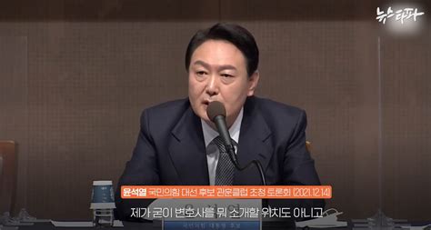 윤석열 대통령의 3대 거짓말