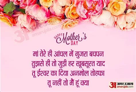 Happy Mothers Day 2021 इस मदर्स डे इन खास संदेशों से दें शुभकामनाएं