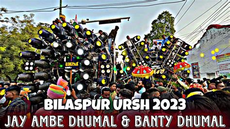 जरदर टककर Jay Ambe Dhumal Vs Banty Dhumal Bilaspur Ursh 2023