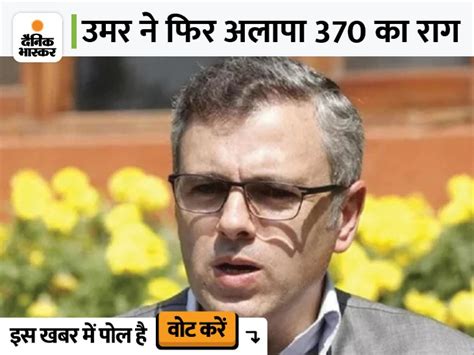 Jammu Kashmirm Updates Omar Abdullah Said No Improvement In The