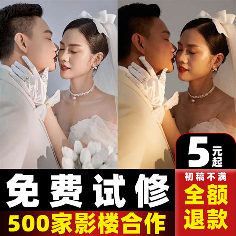 婚纱照精修p图结婚证件照片电脑宝宝写真人像淘宝ps修图专业修图虎窝淘