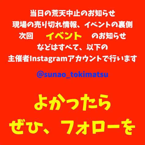 全20店舗 肉肉だらけの肉祭り 第29回 肉肉パーク ひろしまゲートパーク 村山史門 広島の地域お祭りのイベント参加者募集・無料掲載の