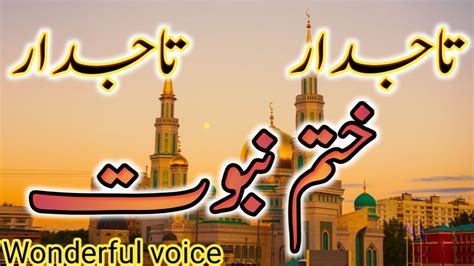 Tajdar E Khatm E Nabuwat New Heart Touching Naat Slow And Reverb