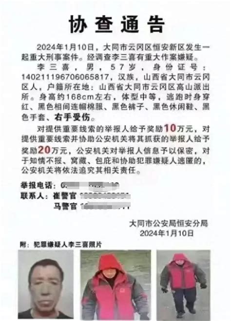 山西重大突发刑案！57岁男子在逃，知情人透露惨烈内情