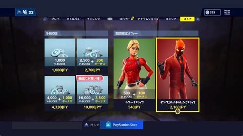 Fortnite Inferno Challenge Pack Available in Some Countries Now ...