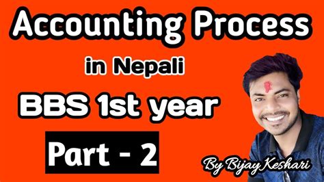 Accounting Process Part Bbs St Year Tu In Nepali By