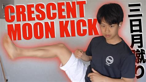 Karate Crescent Moon Kick Tutorial｜mikazuki Geri 三日月蹴り Youtube