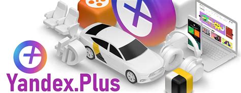 Яндекс плюс "Мульти" - понуждение сменить подписку и ухудшение условий ...