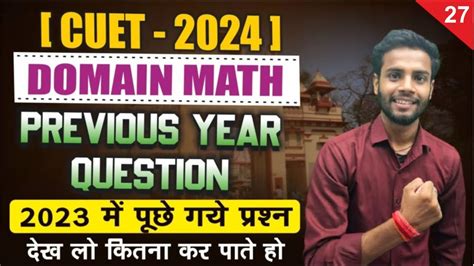 Cuet Math Previous Year Question Paper Cuet Domain Maths