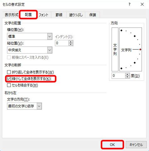 【エクセル】長い文字列をセル内にきっちり収める方法3選 Getnavi Web ゲットナビ