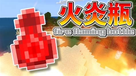 【スイッチ対応】新execute対応！！コマンド4個で火炎瓶の作り方【マイクラコマンド】 マイクラ（minecraft）動画まとめ