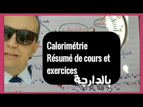 Résumé de Calorimétrie cours et Td YouTube