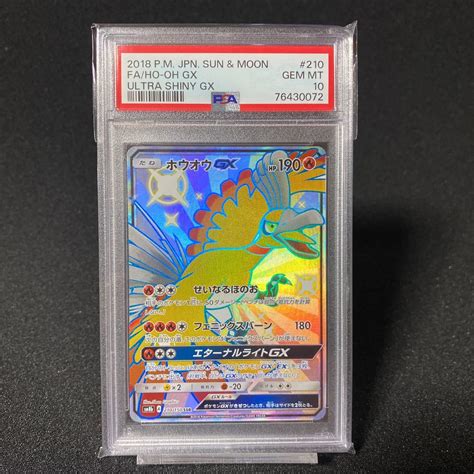 Yahooオークション ポケモンカード ホウオウgx Ssr Psa10