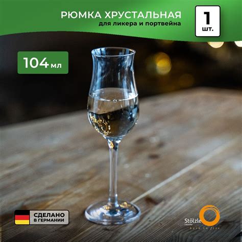 Бокал для Хереса – купить в интернет-магазине OZON по низкой цене