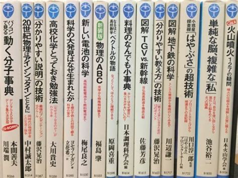 Yahooオークション 新書 講談社 ブルーバックス まとめて30冊セット