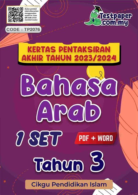 1 SET PENTAKSIRAN AKHIR TAHUN BAHASA ARAB TAHUN 3 PAT SESI 2023 2024