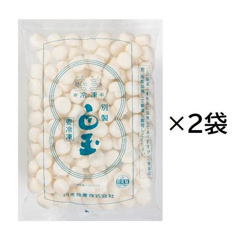 玉三 冷凍別製白玉1kg×2袋 1 Tamasanshop 142shopooo By Gmo 通販 Yahooショッピング