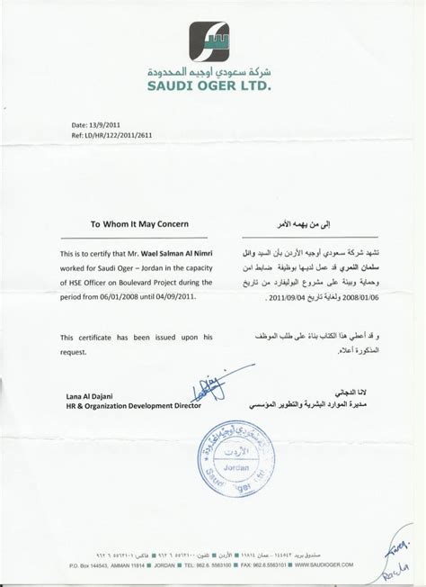 SAUDI OGER LTD