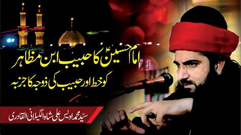 Imam E Hussain Aur Habib Ibne Muzahir By Syed Awais Ali New Urdu