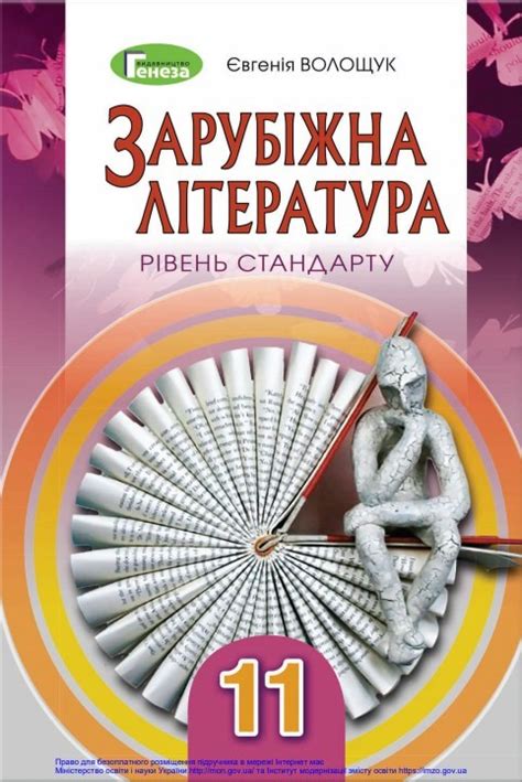 ЕЛЕКТРОННІ ПІДРУЧНИКИ