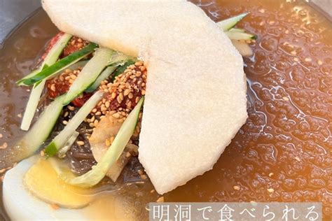 ソウル･明洞〗乙支路入口駅からすぐ！美味しい冷麺のお店🩵 ソウル