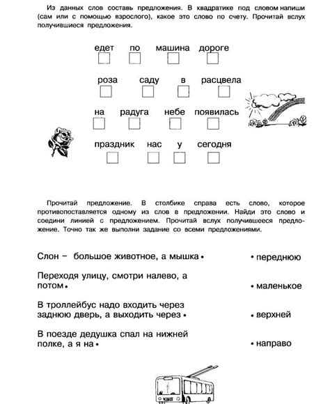 Образцы тренажера для 1 класса.