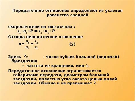 Передаточное число: расчет, формула, определение