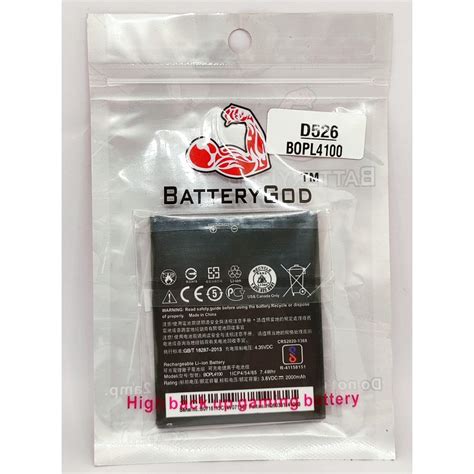 BATTERYGOD Full Capacity Proper 2000 mAh Battery For HTC Desire 526 ...