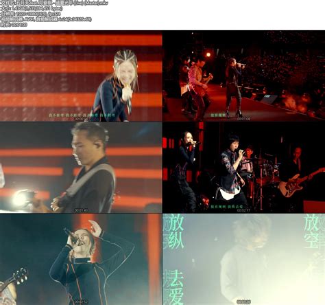 五月天 Feat 邓紫棋 盛夏光年 Live Mv [master] [1080p 1 43g] 哆咪影音