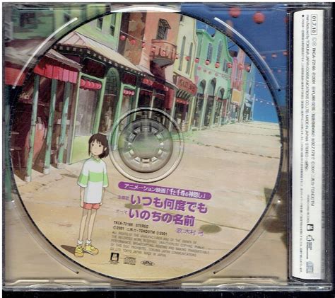 Yahoo オークション Cd 木村弓 いつも何度でも／いのちの名前 千と千