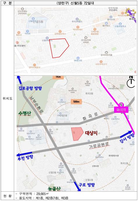 서울시 신속통합기획 주택재개발 후보지 6곳 추가 선정2024년 2차 네이버 블로그