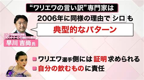 【解説】ドーピング問題「ワリエワの言い訳」は典型的パターン？（2022年2月16日掲載）｜日テレnews Nnn