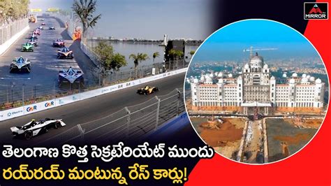 సెక్రటేరియేట్ ముందు రయ్‌రయ్ మంటున్న రేస్ కార్లు Amazing Car Stunts