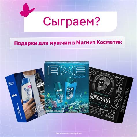 Магнит Косметик 2024 | ВКонтакте