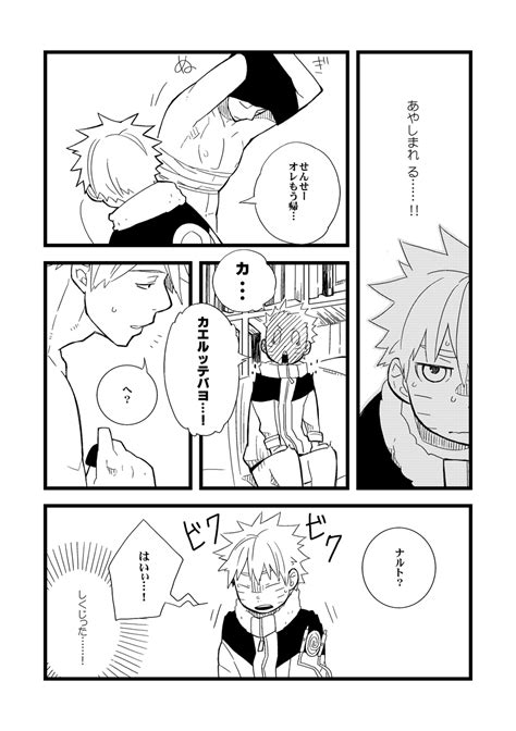 STEP2 Page 139 Nhentai Hentai Doujinshi And Manga