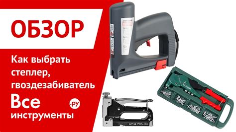 Степлер Видео Скачать - beloterosoftkupit