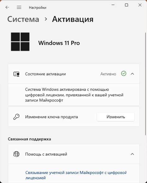 Привязка лицензии Windows 11 и 10 к учетной записи Майкрософт — как ...