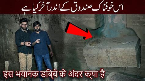 Haunted Room Woh Kya Hoga Episode 388 Horror Video Ghost Videos