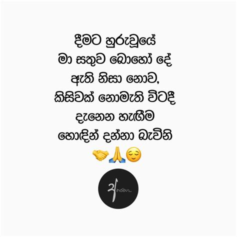 Sinhala Quotes Positive Thinking Quotes