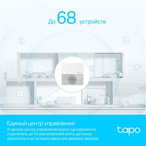 Tapo H200 | Центр управления умным домом (IoT-хаб) | TP-Link Қазақстан ...