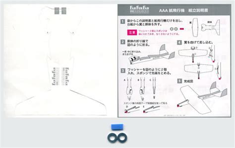 駿河屋 Aaa ロゴ入り紙飛行機 「aaa Fan Meeting Arena Tour 2019 ～fan Fun Fan