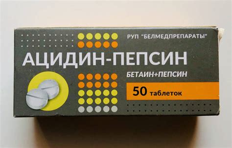 Ацидин-пепсин (ID#1453117740), цена: 265 ₴, купить на Prom.ua