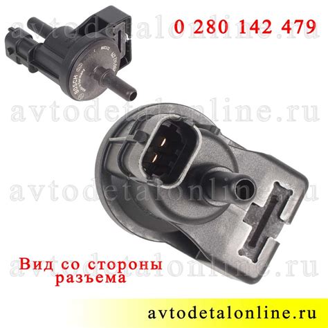 Клапан продувки адсорбера УАЗ Патриот 3163-1164200 с ЗМЗ-409 Евро-4, 3 ...