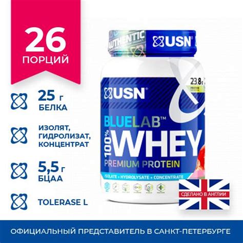 Сывороточный протеин 100% WHEY BLUE LAB Raspberry Ripple USN / 100% ВЭЙ ...