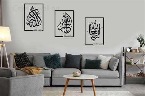 Islamic Wall Art Tasbih Subhan Allah Alhamdulilah Allahu Akbar Border